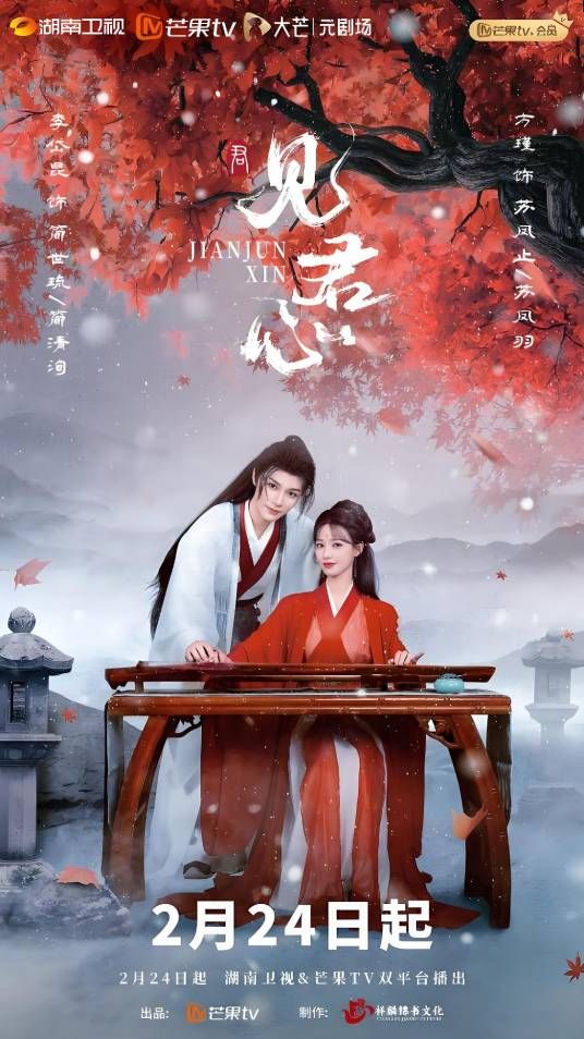 【微短剧】见君心  1-7集