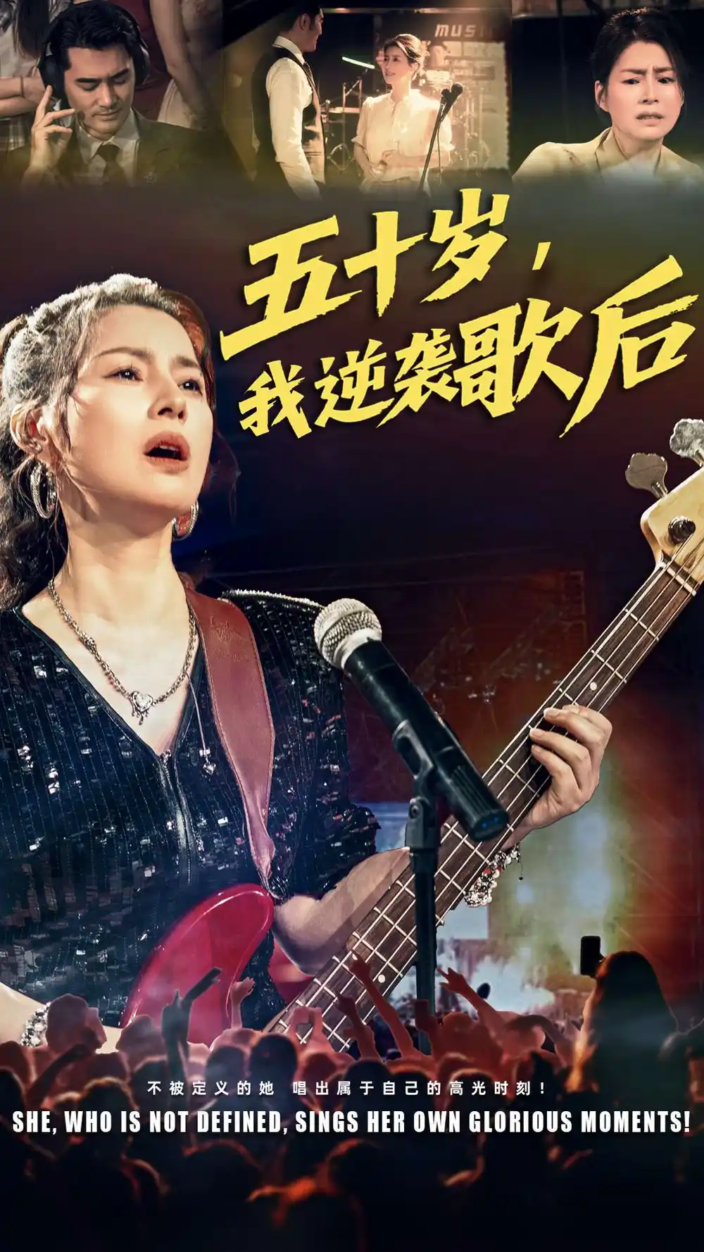 五十岁我逆袭歌后（87集）朱小琼&宁浩然